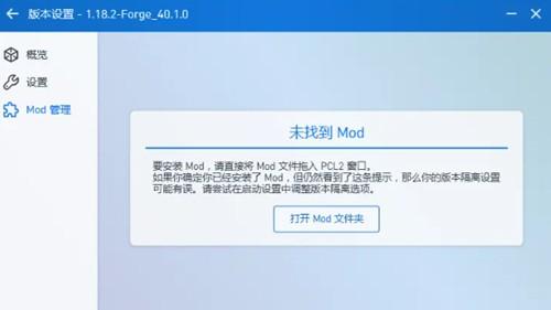 pcl2启动器应用