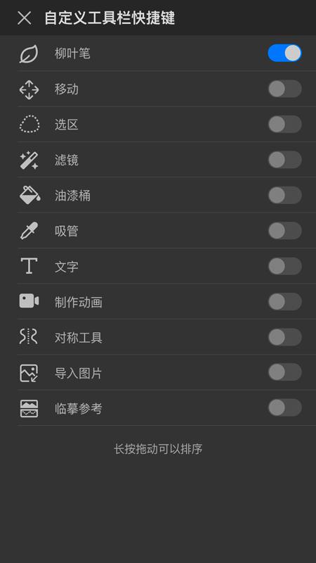 画世界pro免费版2024最新版