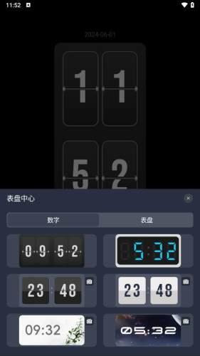 桌面时钟助手