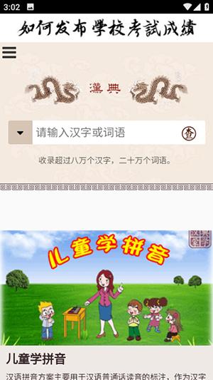 汉典