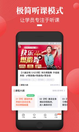 荔枝微课v4.30.20
