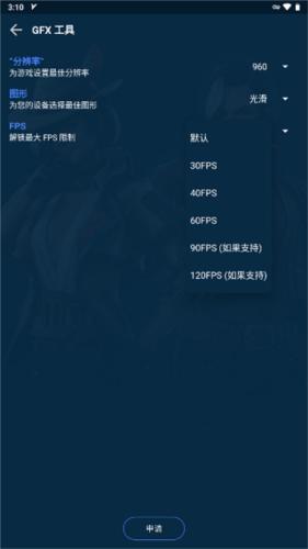 gfx游戏助推器专业版
