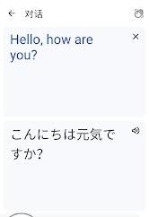 谷歌翻译手机版中文版