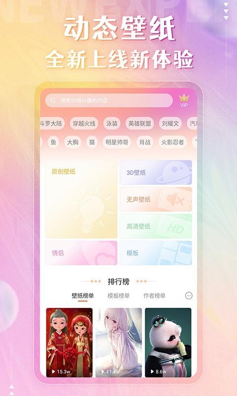 动态壁纸安卓版