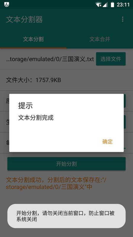 文本分割器免登录版