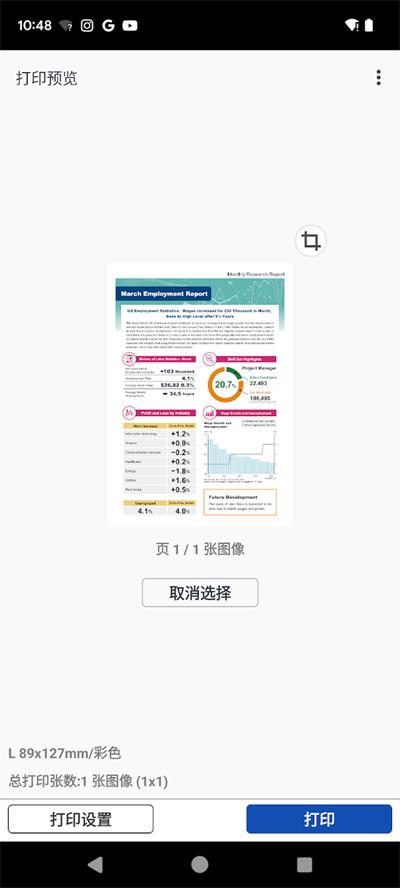 佳能移动打印软件