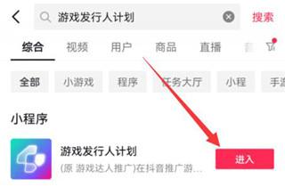 抖音小游戏中心安装