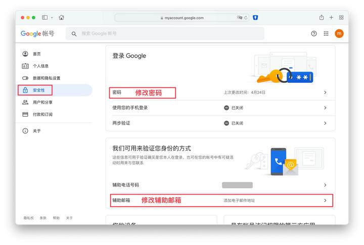 Google Voice