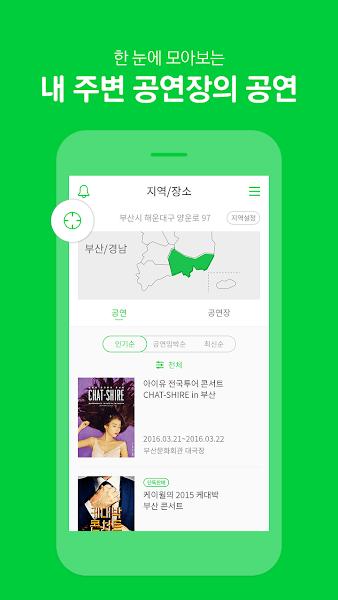 MELON TICKET