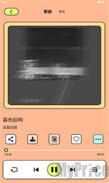 尼卡音乐1.0.3