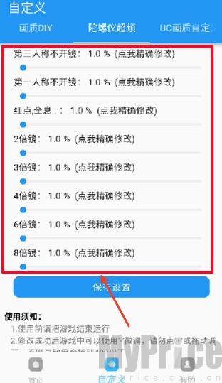 画质超人助手