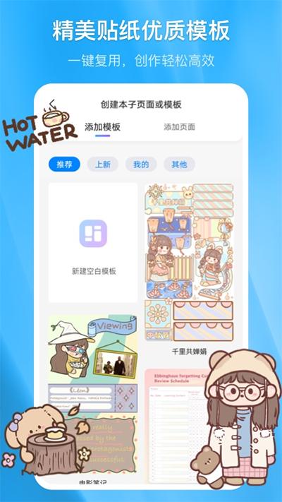 千本笔记app2024最新版