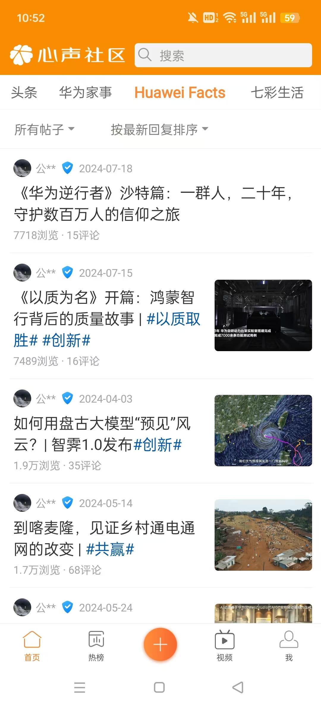 华为心声社区