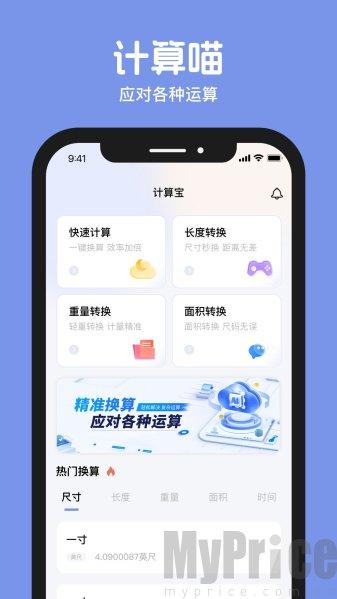 计算喵