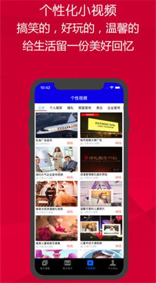 请柬邀请函app手机版