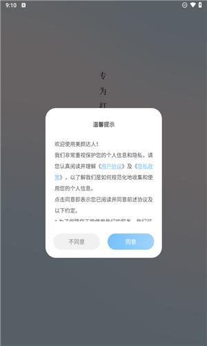 视频美颜达人