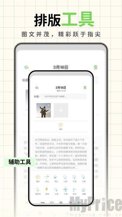 人生笔记Real