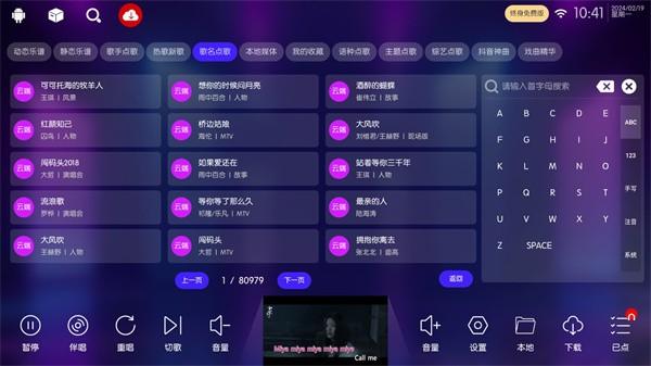 iktv2024版点歌软件