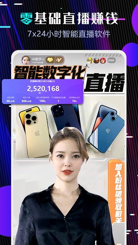 直播伴侣手机版