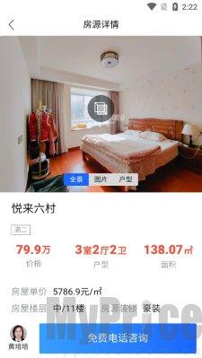 友邦找房
