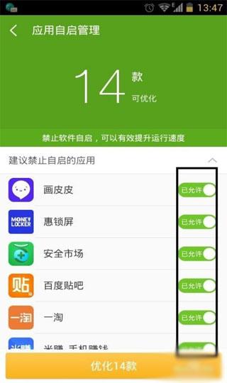 360超级root电视版