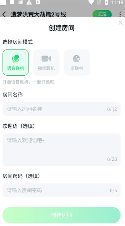 870游戏盒安装