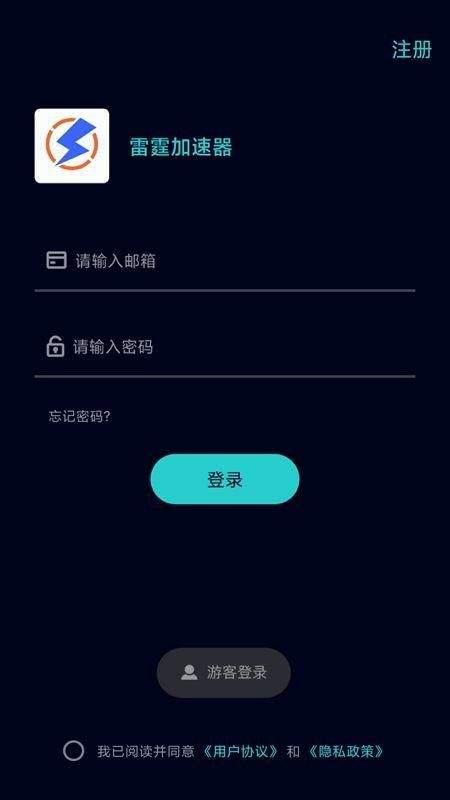 雷霆加速下载器下载