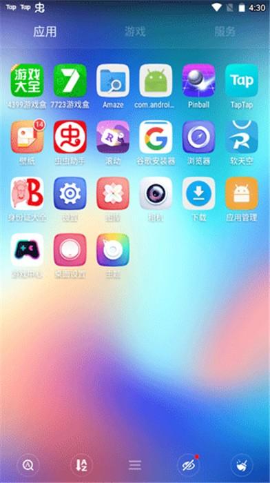 GO桌面手机版