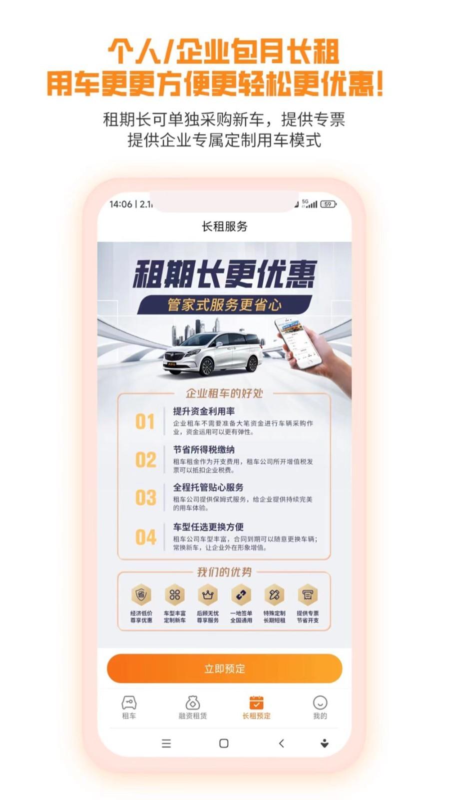 天下行租车2.5.8.0