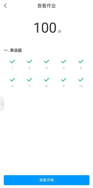 学习通