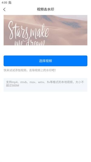水印云免费版