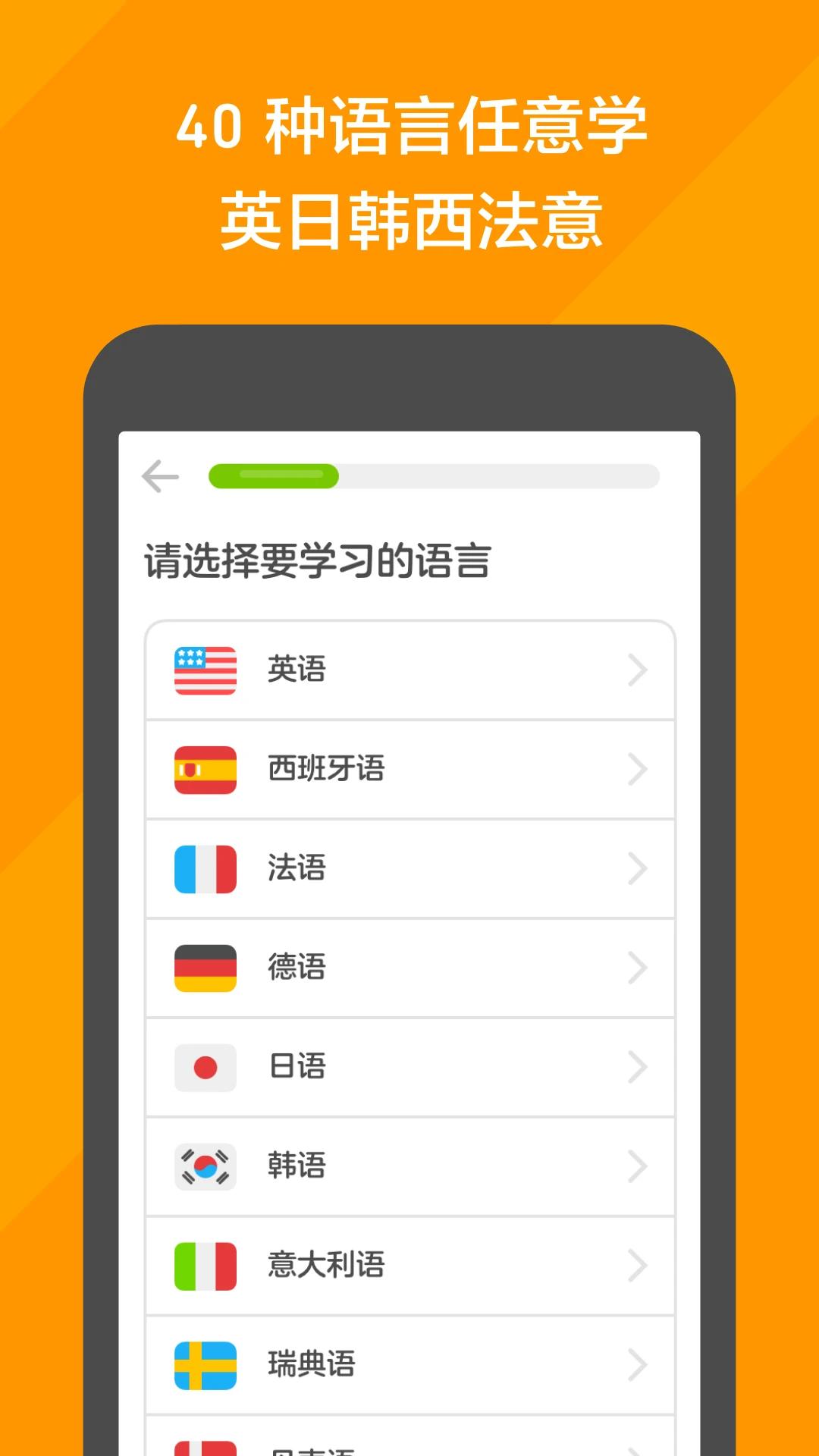 多邻国duolingo