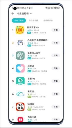 奇妙应用安卓版1.2.7