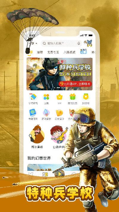口袋故事2024最新版