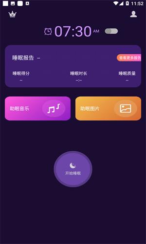 轻松睡眠