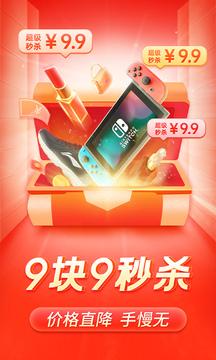 拼多多最新版本2024