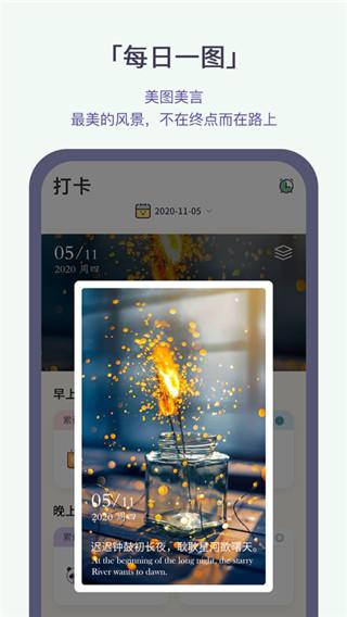 小打卡app
