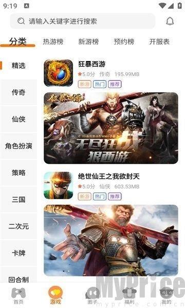 海阁社区手机版