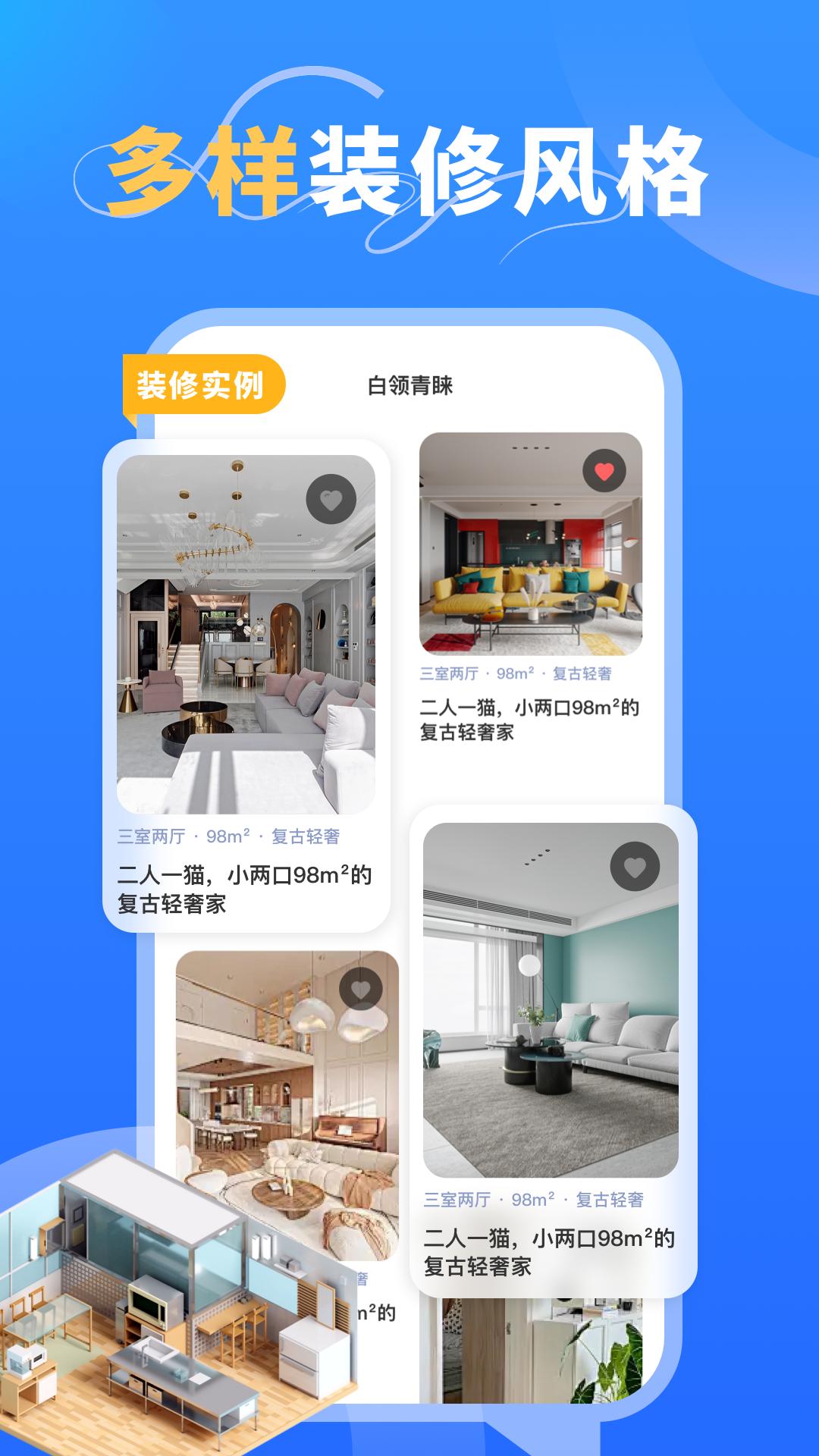 乐享家安卓版