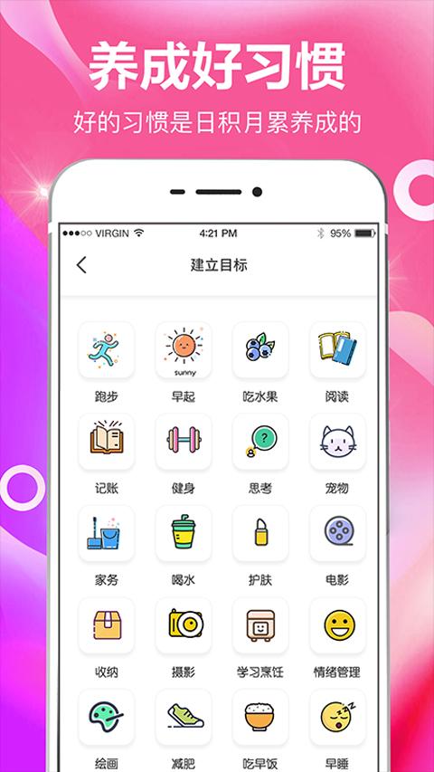 小日常目标打卡软件
