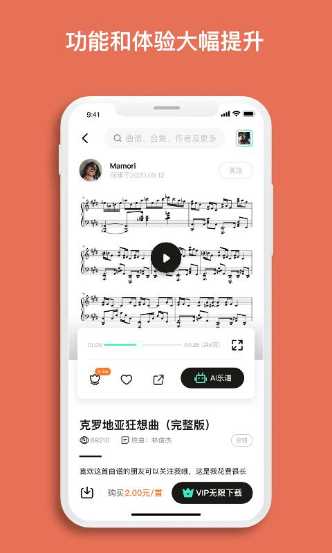 虫虫钢琴手机版