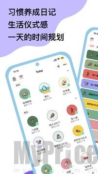 小习惯打卡