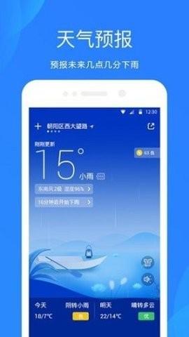 miui天气app