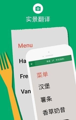 谷歌翻译2024最新版