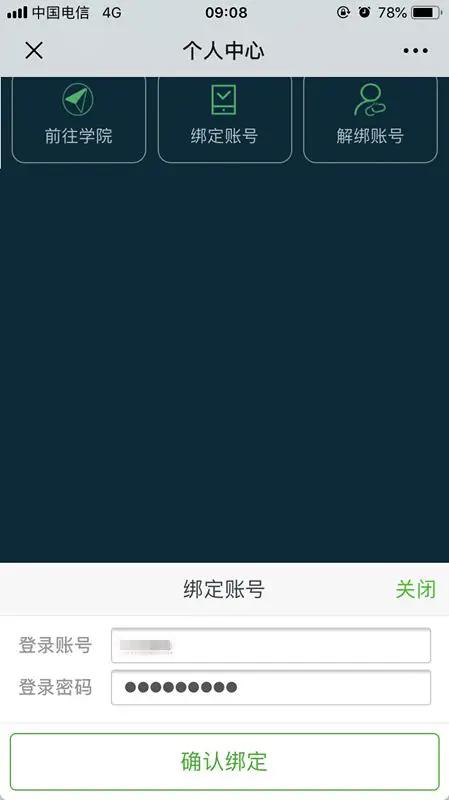 烟草网络学院