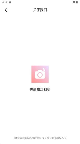 盐田相机app