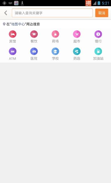 天地图山东卫星地图高清版app