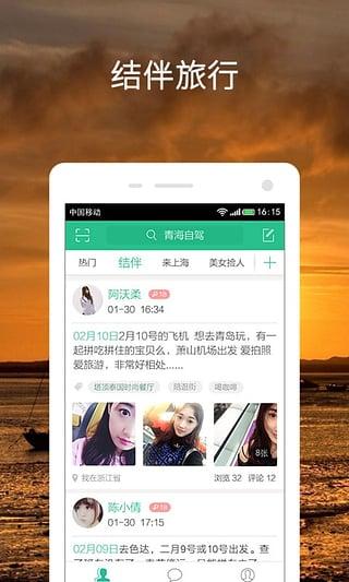 捡人app