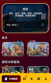 COC阵型复制工具