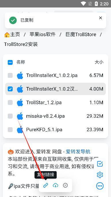 trollstore2